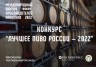 Состоялась пленарная сессия международного форума произвоидетелей напитков